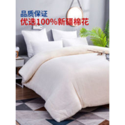 贝窝 新疆手工棉被 120*150cm 1kg
