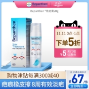 德国Bayer拜耳旗下 Bepanthen 贝乐欣 修复淡化疤痕乳膏 20g