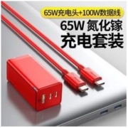 Baseus 倍思 GaN氮化镓充电器 65W（2C1A） 100W Type-C数据线 红色