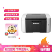 9日0点： Lenovo 联想 LJ2205 黑白激光打印机