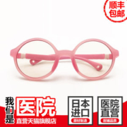 眼科医院直营 Ratinable 日本三菱防蓝光镜片 儿童三效护目镜