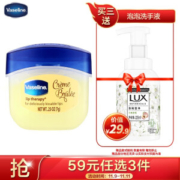 京东PLUS会员： Vaseline 凡士林 经典修护润唇膏（焦糖布丁味）7g *10件