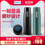 飞利浦 简约便携 智能保温杯 380ml 触摸显温