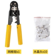 得力 单8P网线钳+水晶头10个