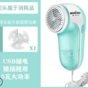11日0点、 不伤衣物！摩西欧 充电式毛球修剪器去毛球