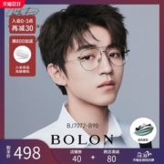王俊凯同款 暴龙 11.9g超轻 男女飞行员金属光学镜架