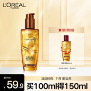 L‘OREAL PARIS 巴黎欧莱雅 奇焕润发精油 100ml+50ml