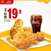 11日0点！McDonald's 麦当劳  吃鸡专属餐 单次券