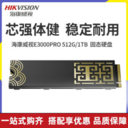 新品发售： HIKVISION 海康威视 E3000 Pro M.2 NVMe 固态硬盘 512GB