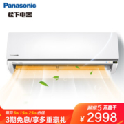 Panasonic 松下 CS-DGN9KM1/CU-DGN9KM1 变频 壁挂空调 1匹