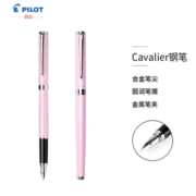 PILOT 百乐 新款CAVALIER卡佛里亚 钢笔 F尖 粉色 *5件