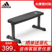 阿迪达斯 Adidas 家用卧推凳 专业训练平板凳