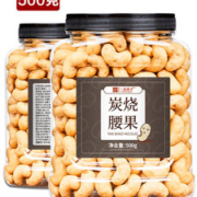 一品巷子 炭烧腰果仁 500g