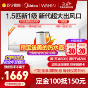 2000元内好空调 美的 华凌 新一级变频冷暖空调 1.5匹