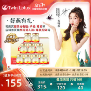 泰国进口 双莲 0防腐剂 原味冰糖即食燕窝 45ml*12瓶