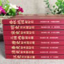 《中国历史超好看》全8册