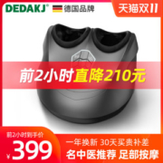 中医查和萍教授推荐 德达康健 气囊包裹 仿真人按摩马杀鸡足疗机
