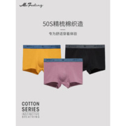 me feeling 男士50S内裤 *3