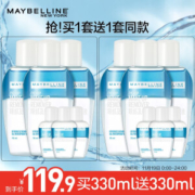 16点开始： MAYBELLINE 美宝莲 眼唇卸妆液 70ml*3+40ml*3（赠70ml*3+40ml*3）