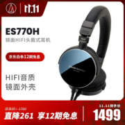 audio-technica 铁三角 ES770H ATH-ES770H 头戴式耳机