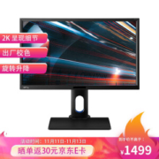 11日0点： BenQ 明基 BL2420PT 23.8英寸 IPS显示屏（2560x1440）