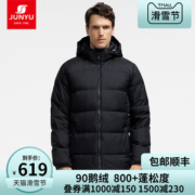 君羽 800蓬160克90%鹅绒 男中长款羽绒服 可抗-15℃