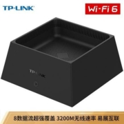 新品发售： TP-LINK TL-XDR3250 易展版 AX3200 WiFi6 无线路由器