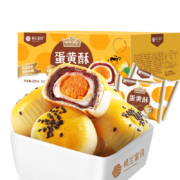 18点开始： 楼兰蜜语  蛋黄酥520g 10枚*3件