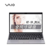 VAIO SX12 12.5英寸 897克窄边框轻薄商务笔记本电脑（i5-8265U 8G 256G
