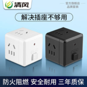 清风 魔方无线排插