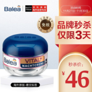 Balea 芭乐雅 VITAL + 提拉紧致抗皱晚霜 50ml *5件
