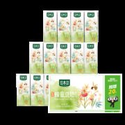 88VIP：豆本豆 蜂蜜豆奶 24盒 *5件