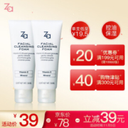 ZA 姬芮 洁面膏 100g*2支