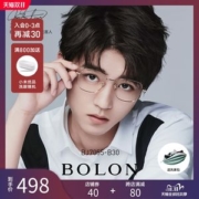 王俊凯同款 暴龙 18款不规则前框 11g超轻合金光学框架 配1.60镜片