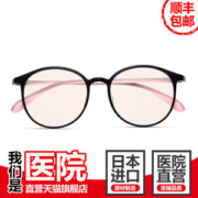 眼科医院直营 Ratinable 专业级防蓝光眼镜 日本进口三菱镜片