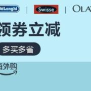 护肤、服装、保健品等领券立减