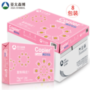 Asiasymbol 亚太森博 粉拷贝可乐 A4复印纸 70g 500张/包 8包装 （4000张）