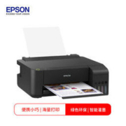 9日0点：EPSON 爱普生 L1118 墨仓式彩色喷墨打印机