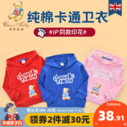 ClassicTeddy 精典泰迪 男女童连帽卫衣