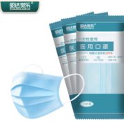防疫必备！昭达觉乐 一次性医用口罩 50片