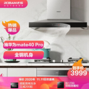 ROBAM 老板 悦界系列 CXW-200-67A7+56B0 抽油烟机灶具套装