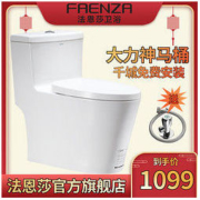 FAENZA 法恩莎 FB16127 静音节水马桶