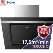 6日0点！Haier 海尔 CXW-200-E800C6J 侧吸油烟机