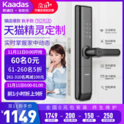 天猫联合定制  凯迪仕 TK2 家用智能指纹锁 内置门铃
