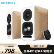 11日0点： EDIFIER 漫步者 S880 Hi-Res 有源2.0音箱