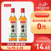 中华老字号 老恒和 五年陈黄酒 500ml*2瓶*2件