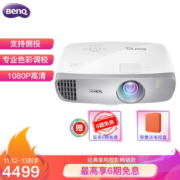 京东PLUS会员： BenQ 明基 W1120 投影仪