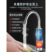 志高 即热式 电热水龙头