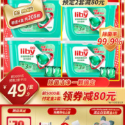 立白 天然倍净除菌除螨洗衣凝珠 87颗*2件
