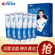 Crest 佳洁士 3D炫白 双效牙膏 180g*6支 *2件